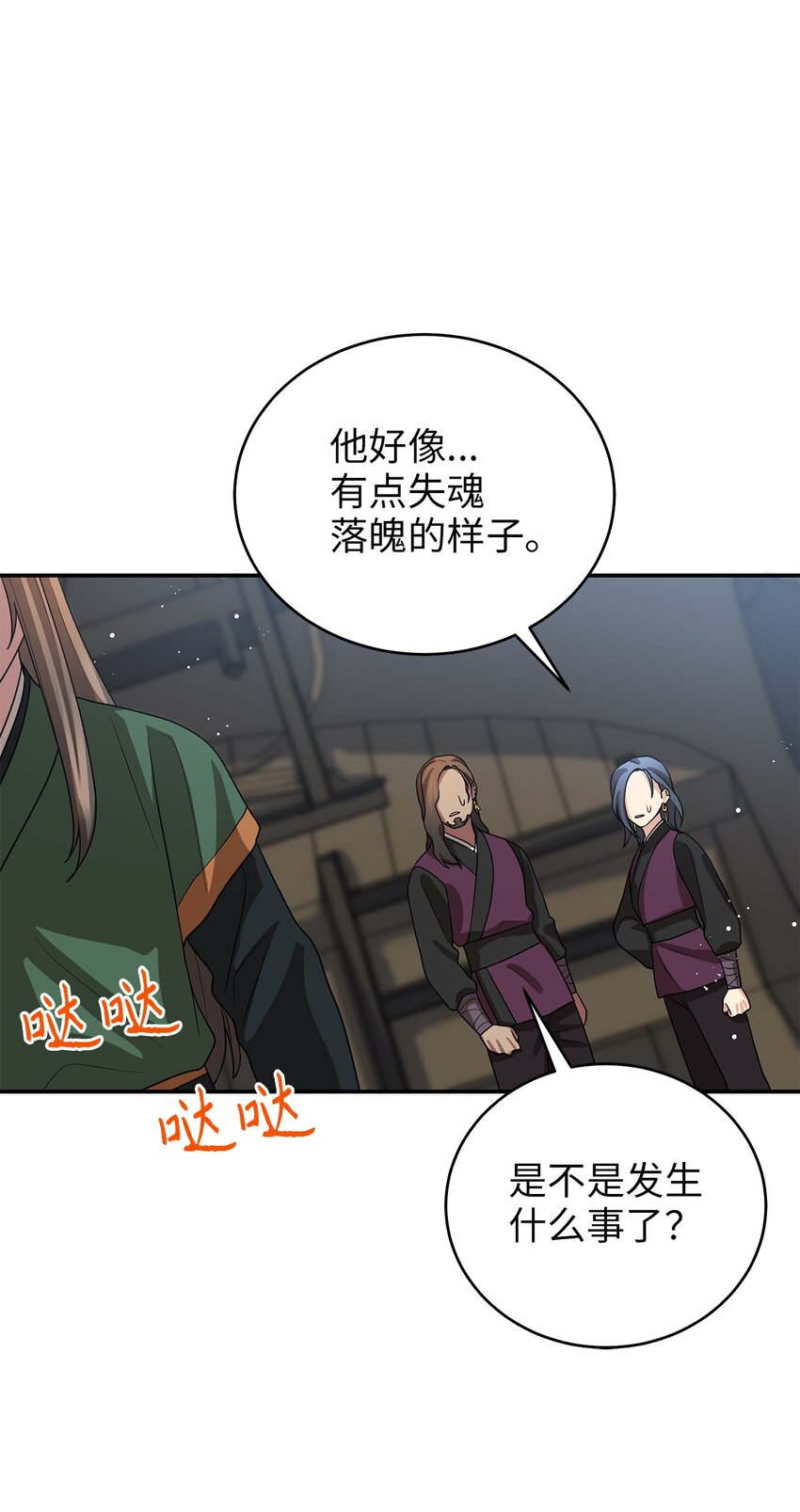 69 终于见到了西恭王(1/2)-第69话