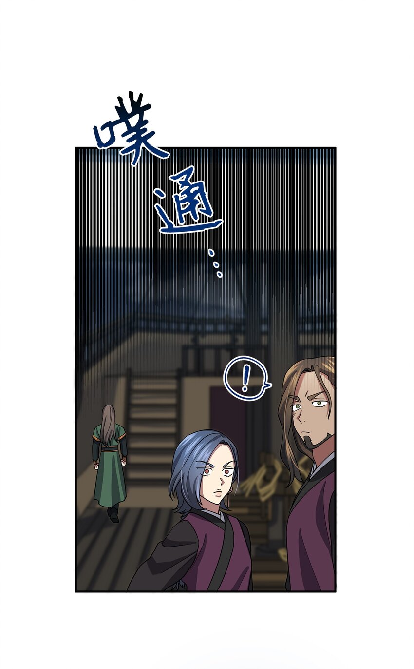 69 终于见到了西恭王(1/2)-第69话