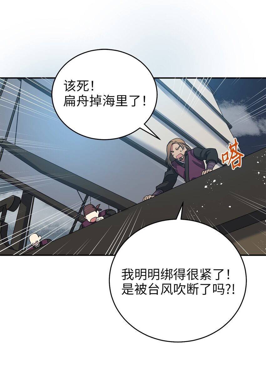 69 终于见到了西恭王(1/2)-第69话