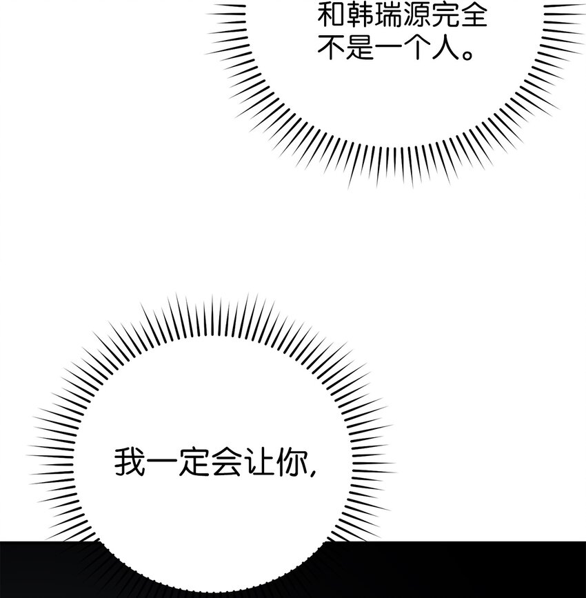 69 终于见到了西恭王(1/2)-第69话