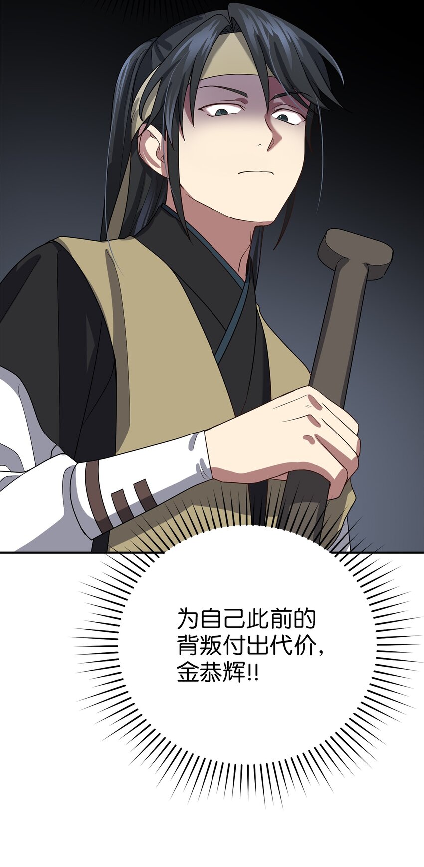 69 终于见到了西恭王(1/2)-第69话