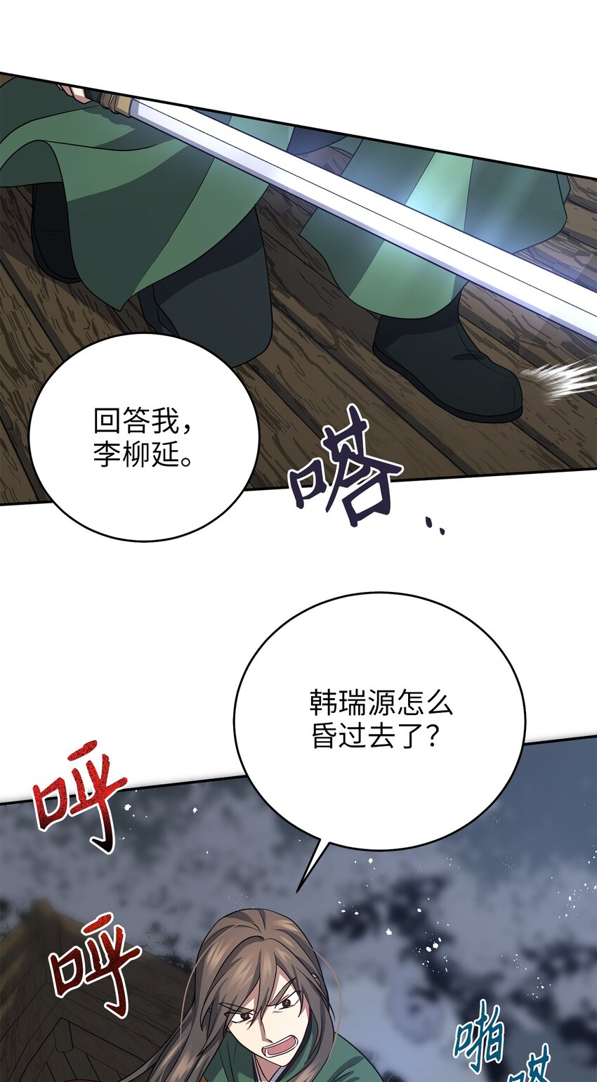69 终于见到了西恭王(1/2)-第69话