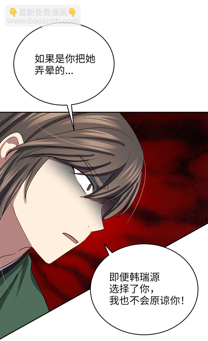 69 终于见到了西恭王(1/2)-第69话