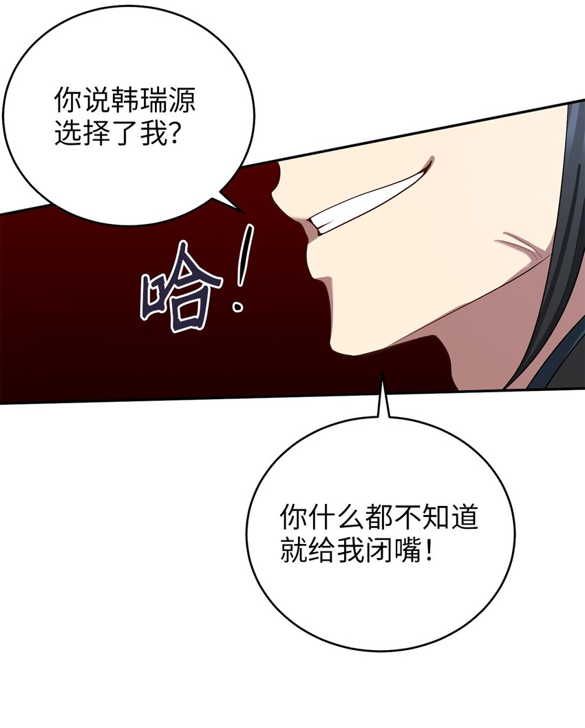 69 终于见到了西恭王(1/2)-第69话