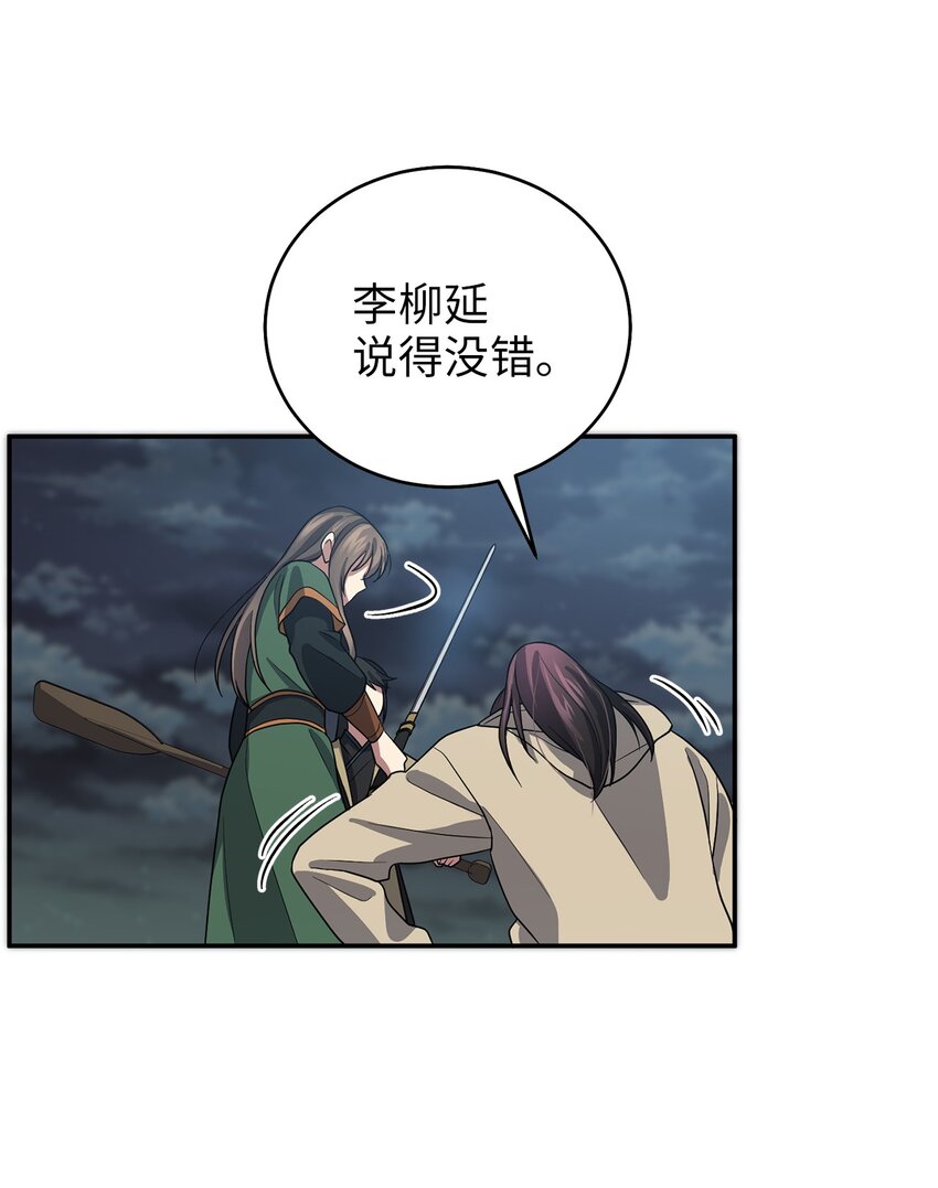 69 终于见到了西恭王(1/2)-第69话