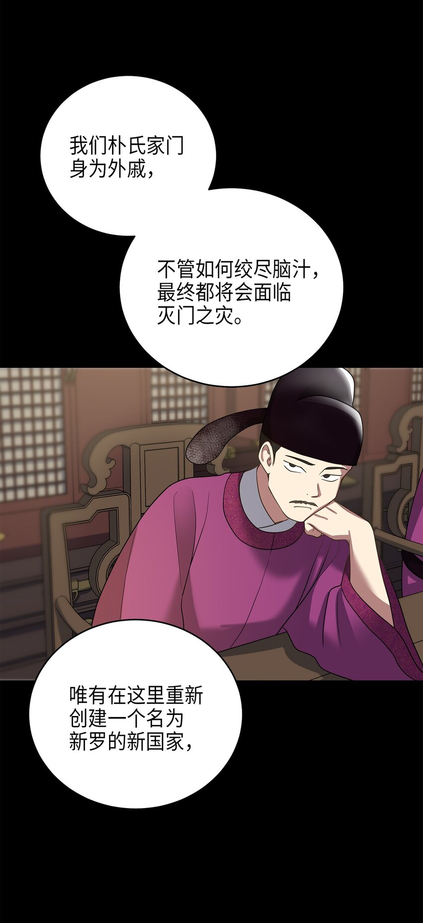 71 王的归来(1/2)-第71话