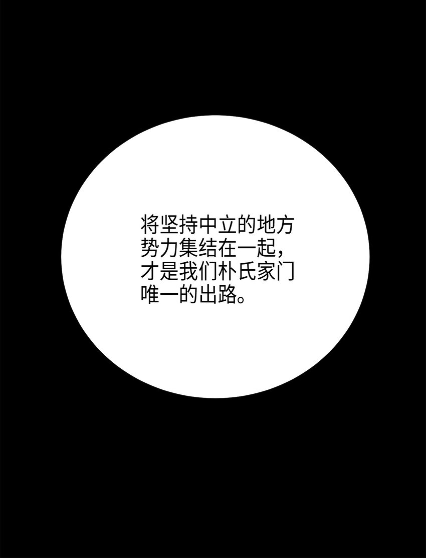 71 王的归来(1/2)-第71话