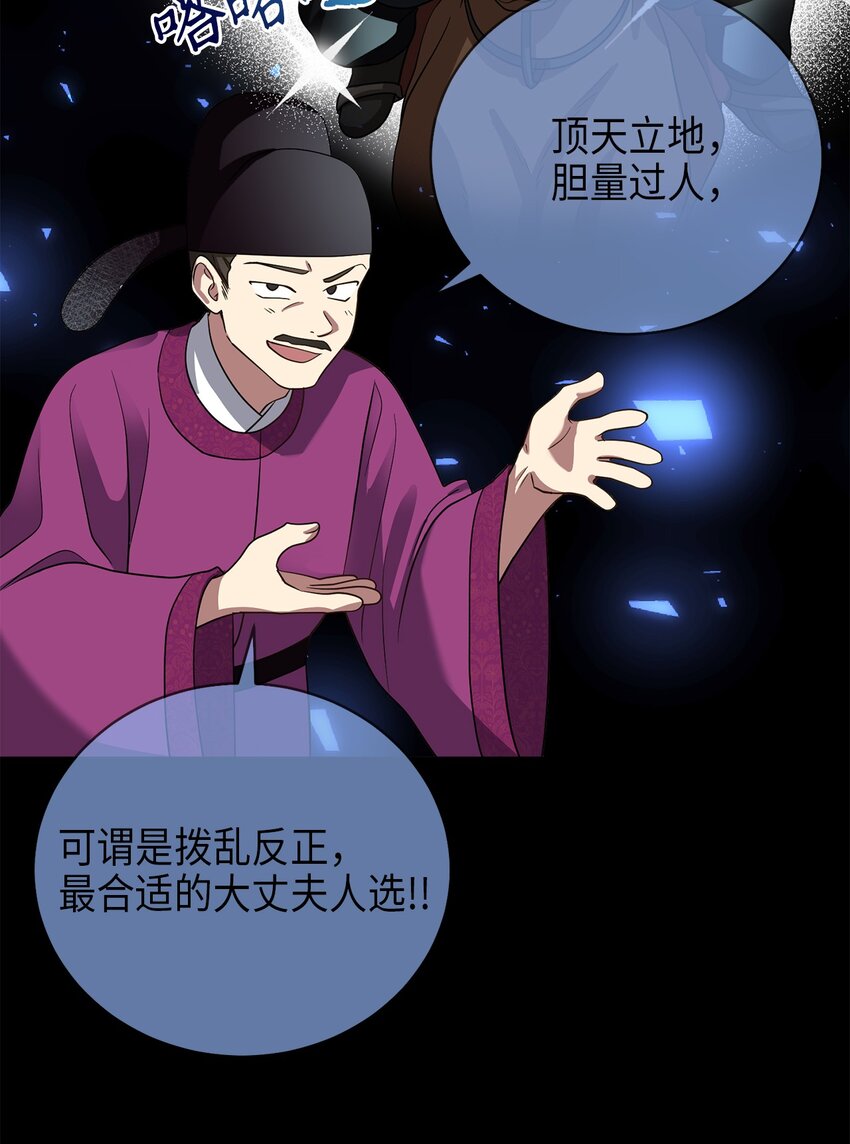 71 王的归来(1/2)-第71话