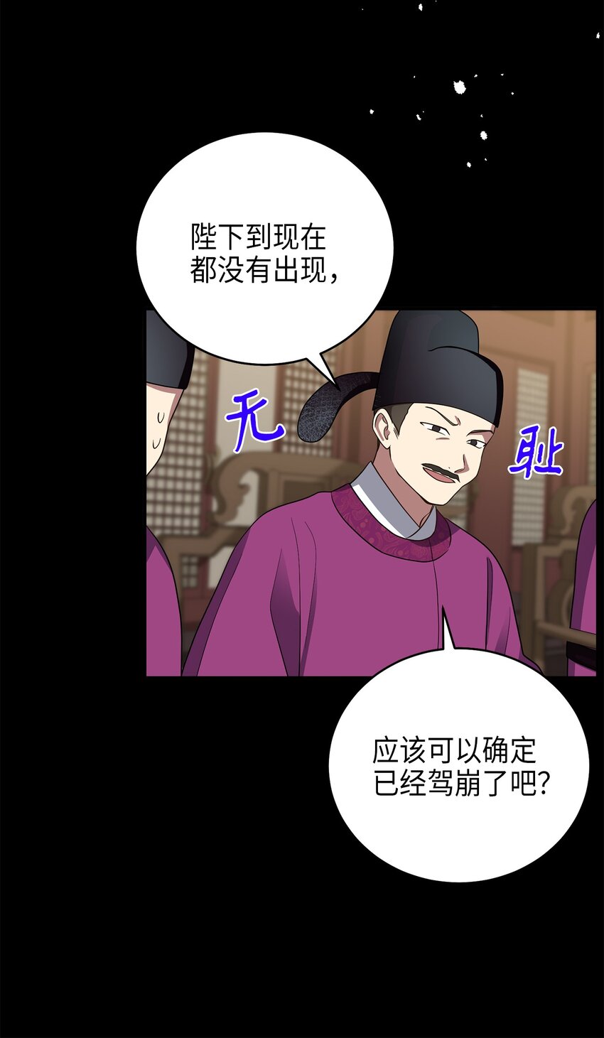 71 王的归来(1/2)-第71话