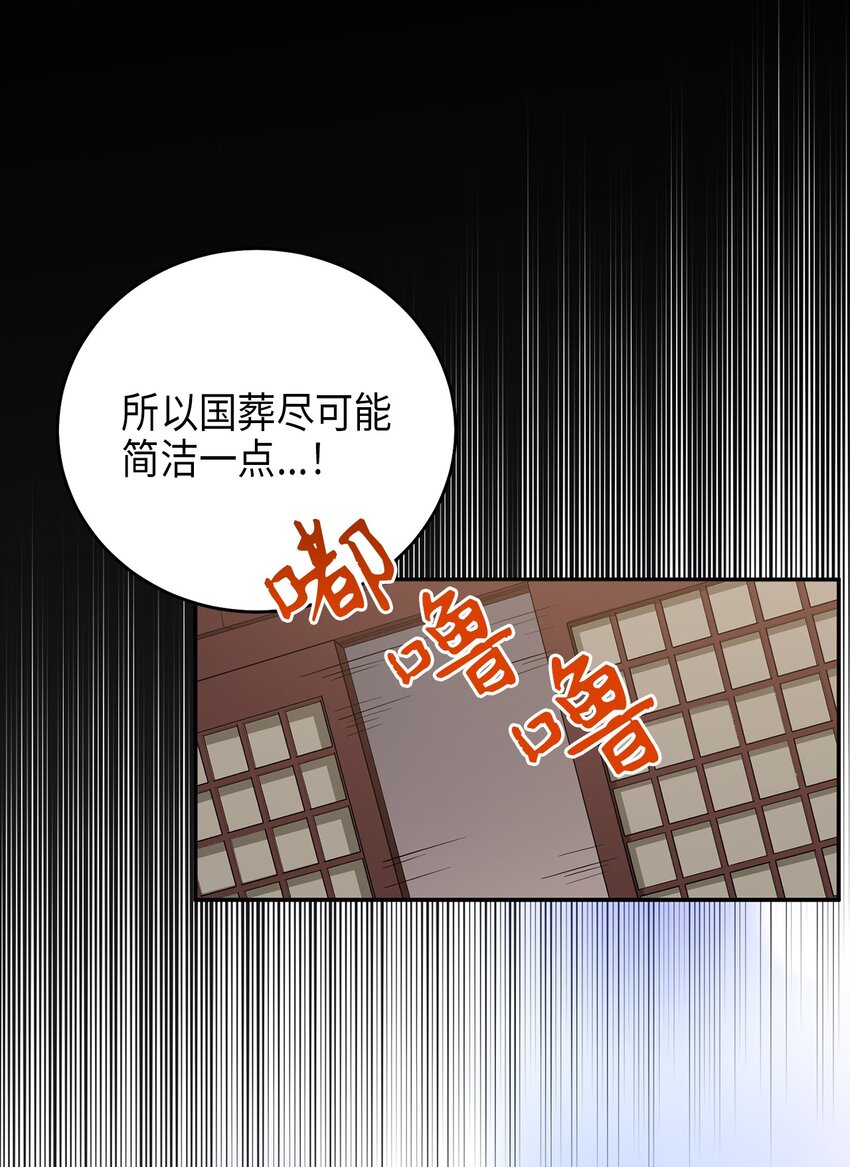 71 王的归来(1/2)-第71话