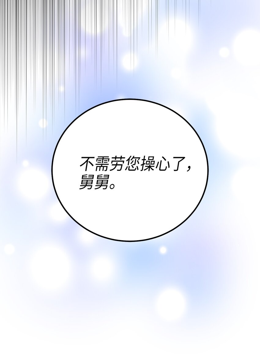 71 王的归来(1/2)-第71话