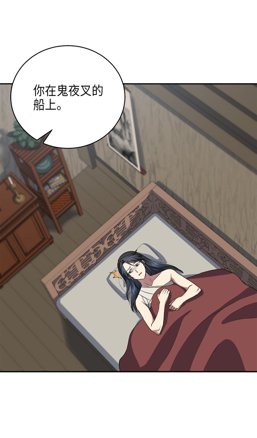 71 王的归来(1/2)-第71话