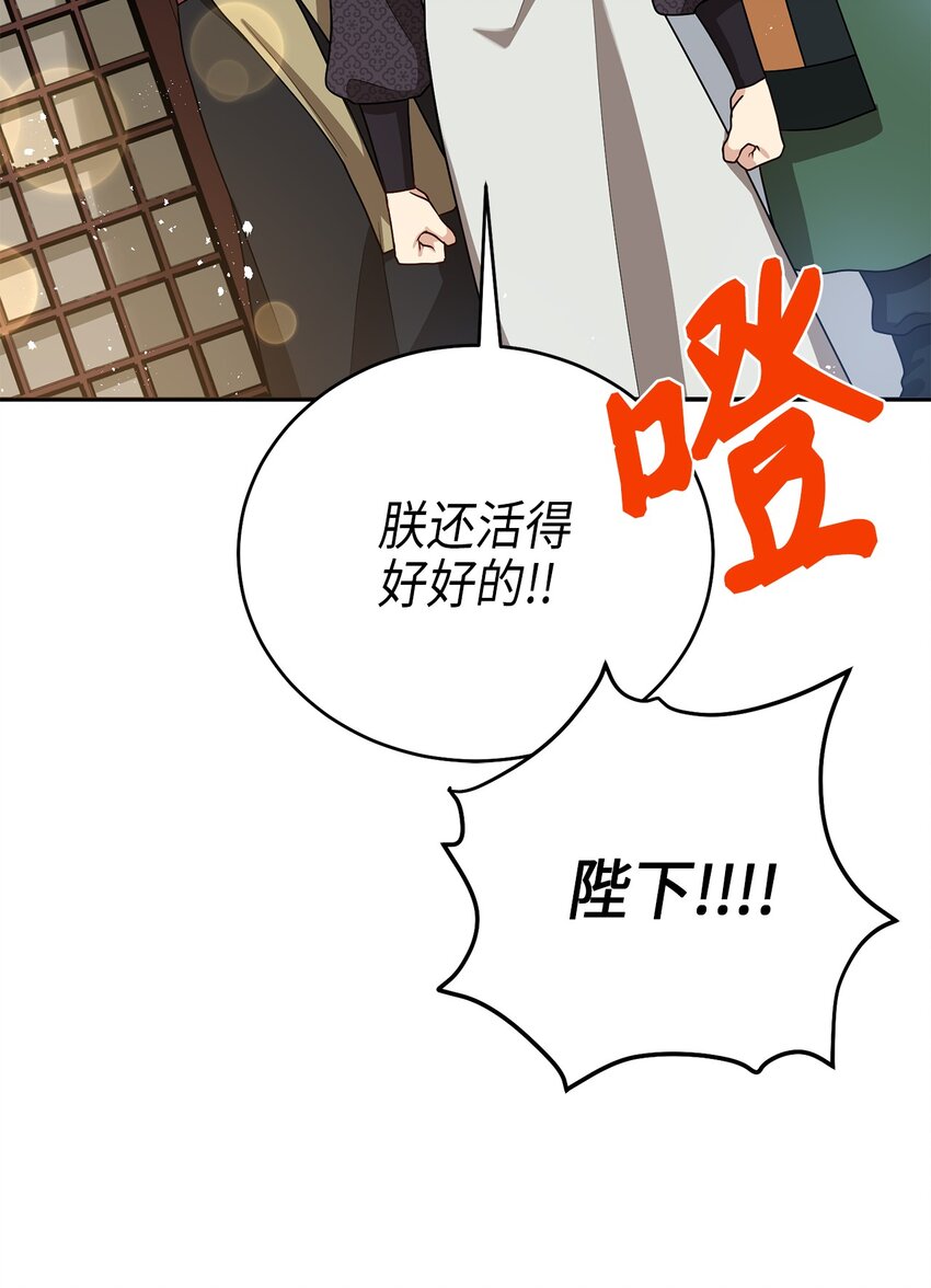 71 王的归来(1/2)-第71话