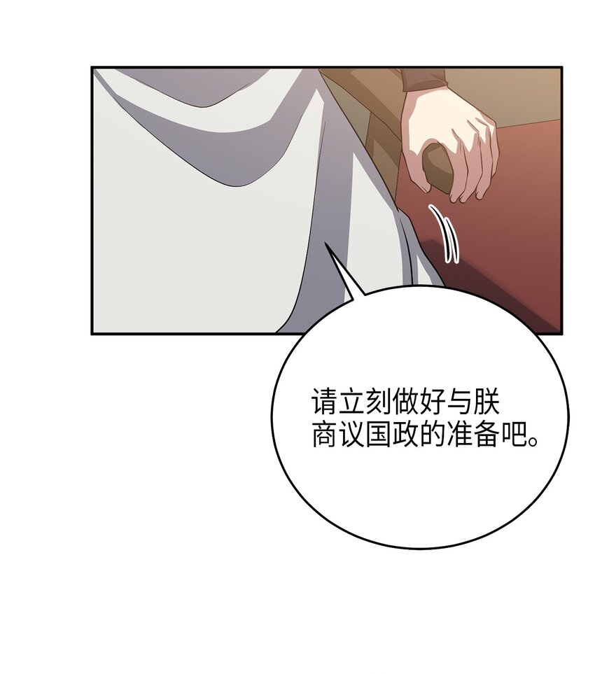 71 王的归来(1/2)-第71话