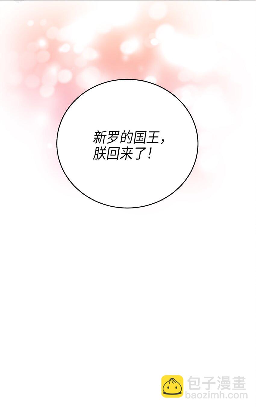 71 王的归来(1/2)-第71话