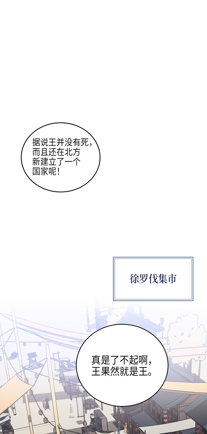 71 王的归来(1/2)-第71话