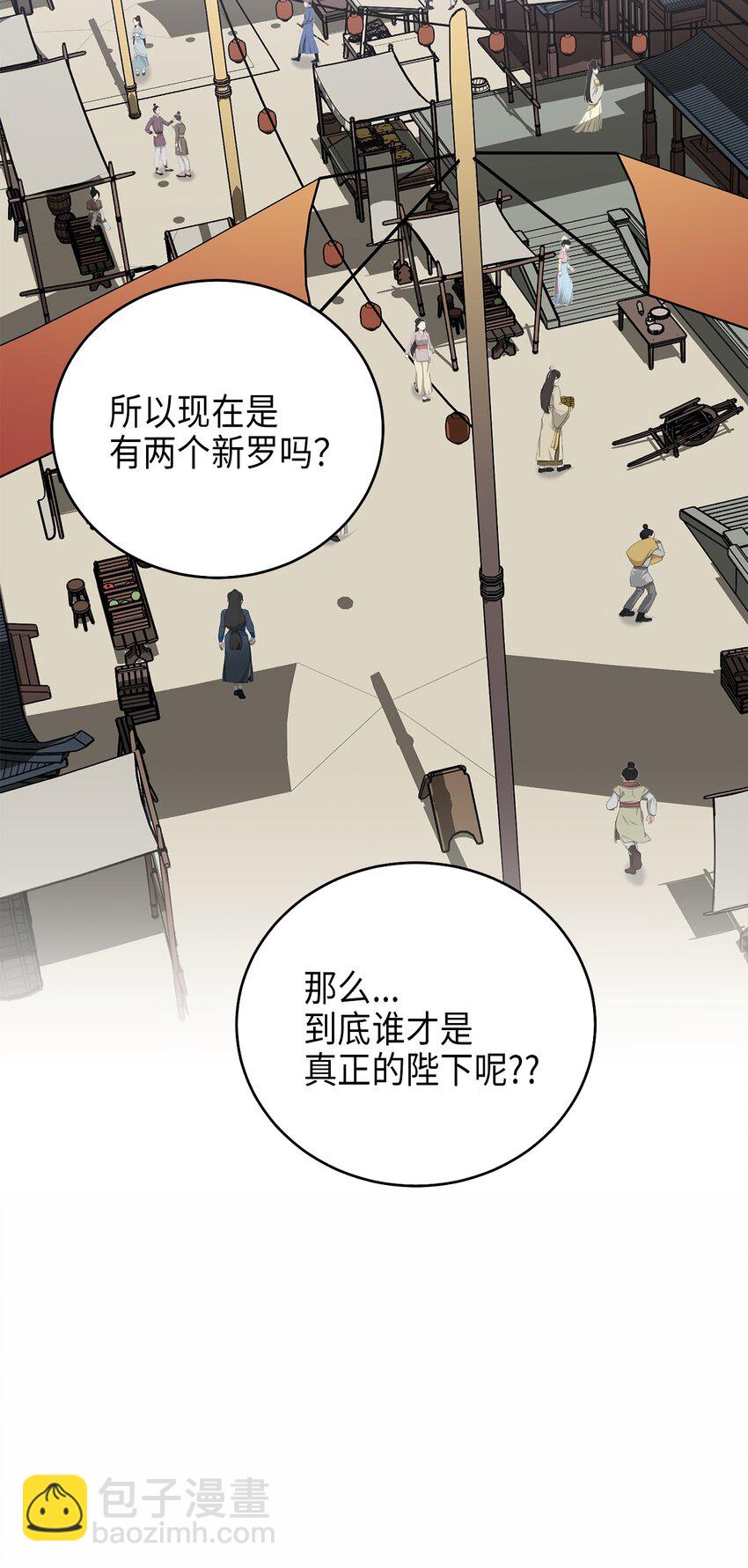 71 王的归来(1/2)-第71话