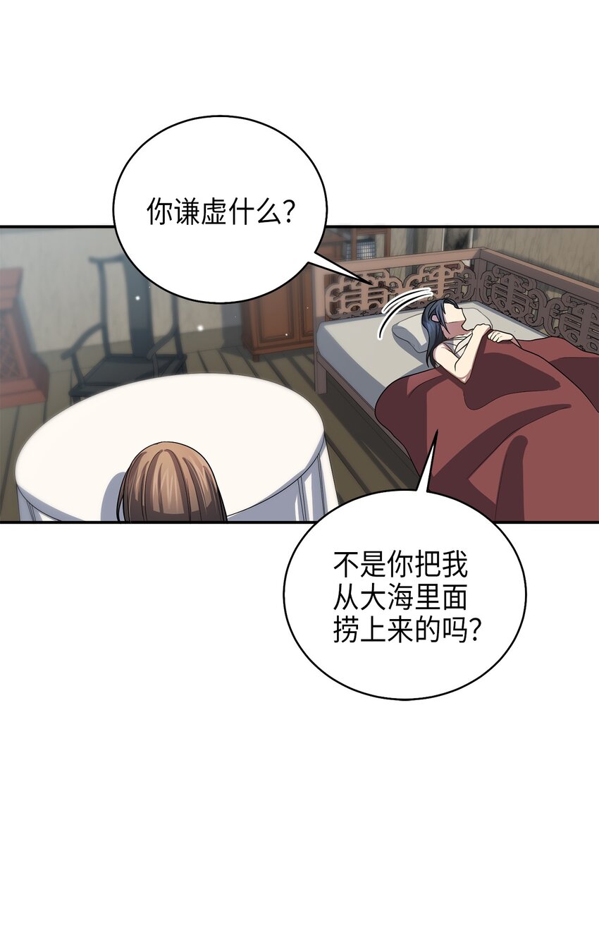 71 王的归来(1/2)-第71话
