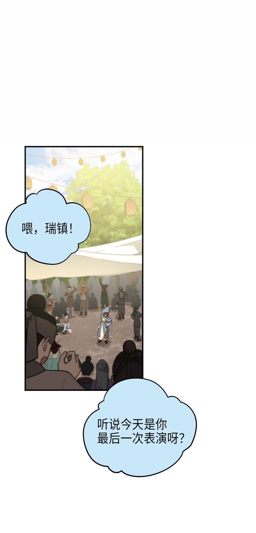 73 第二个女王(1/2)-第73话