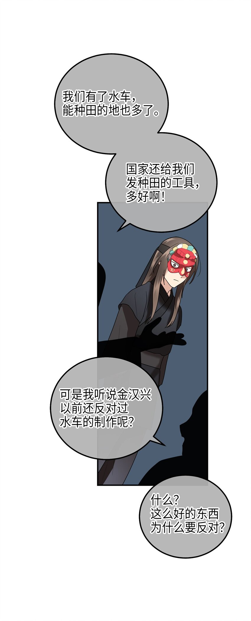 73 第二个女王(1/2)-第73话