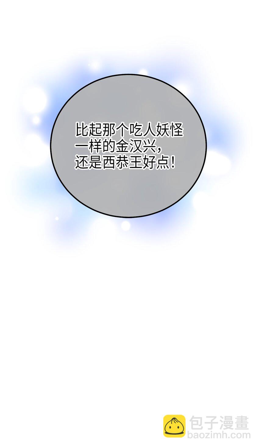 73 第二个女王(1/2)-第73话