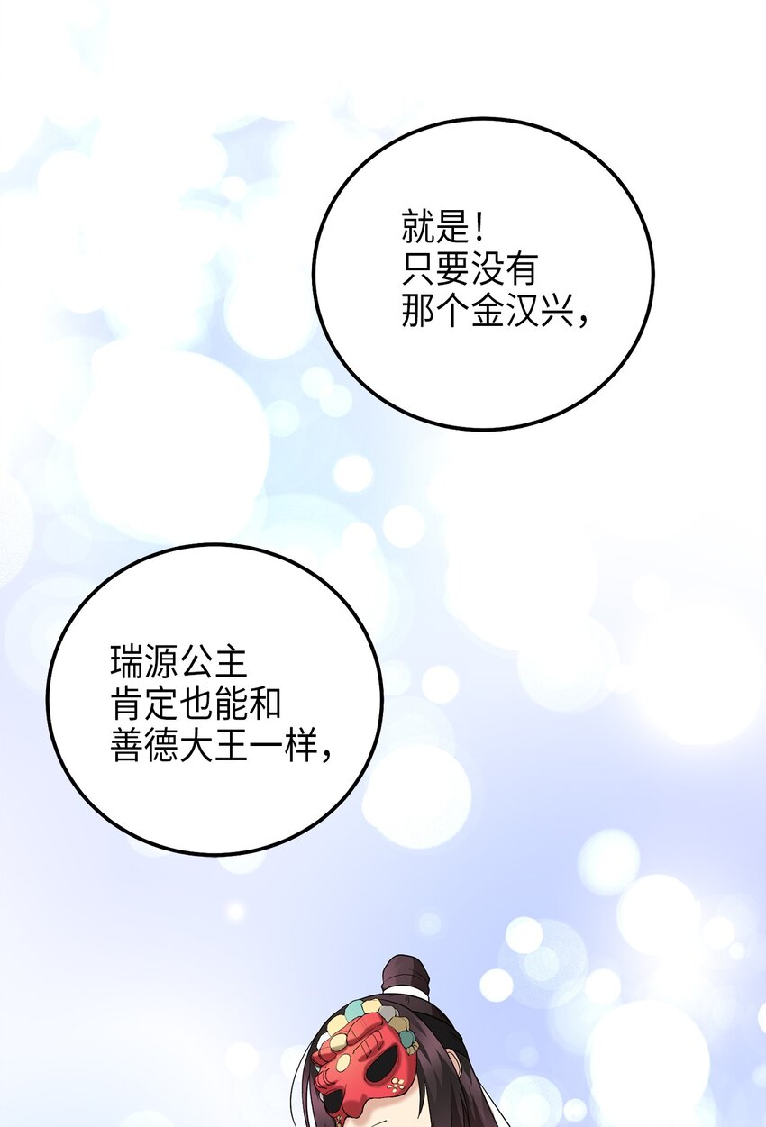 73 第二个女王(1/2)-第73话