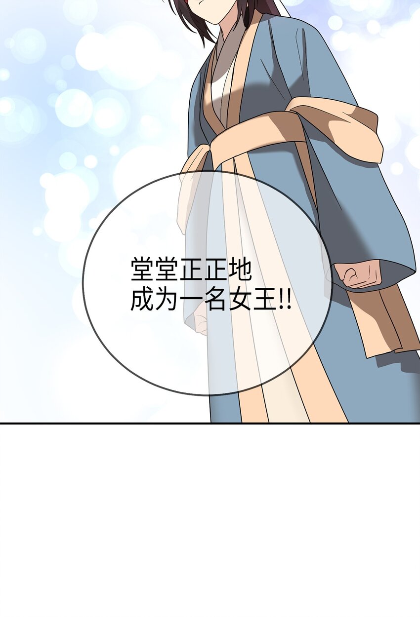 73 第二个女王(1/2)-第73话