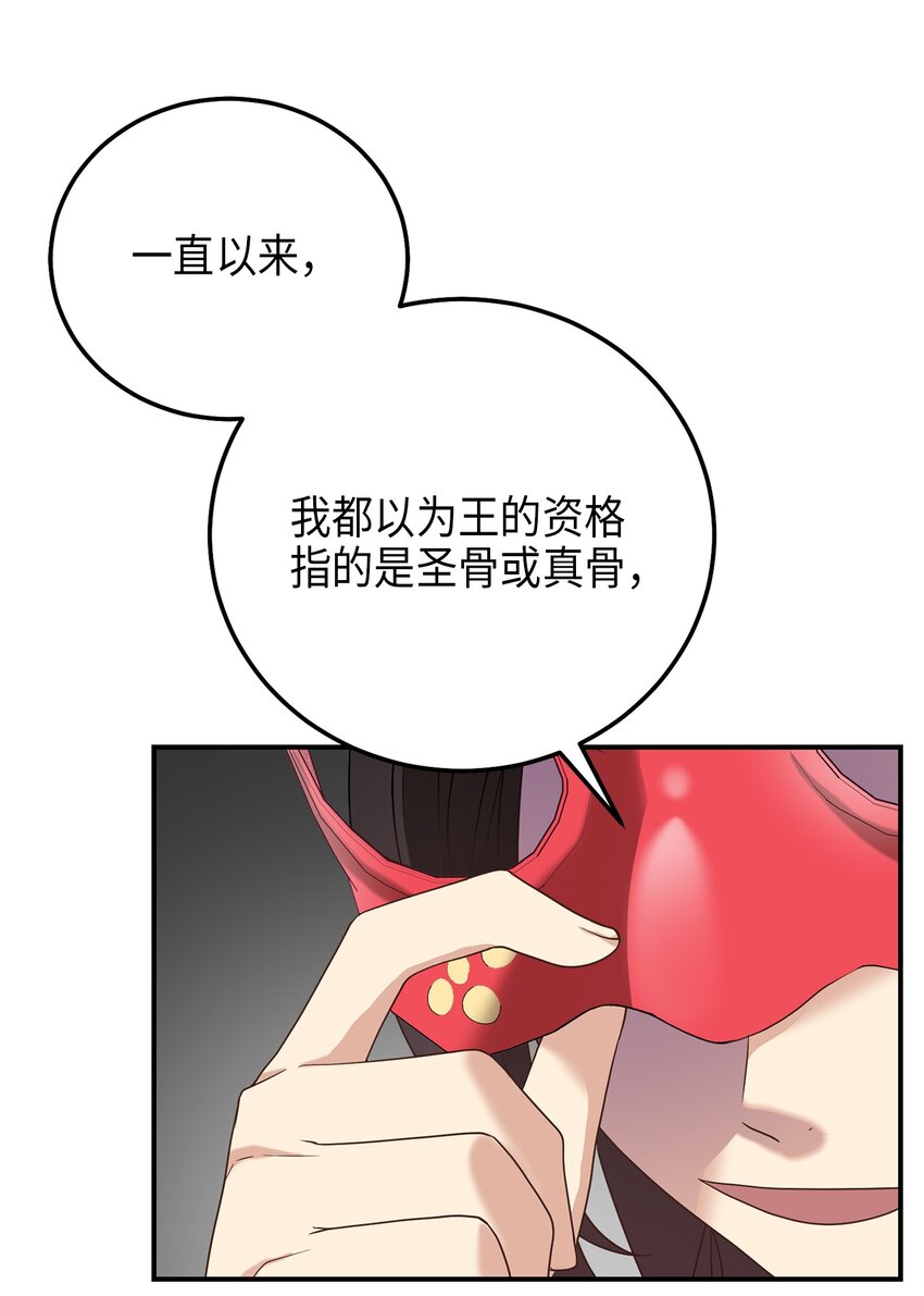 73 第二个女王(1/2)-第73话