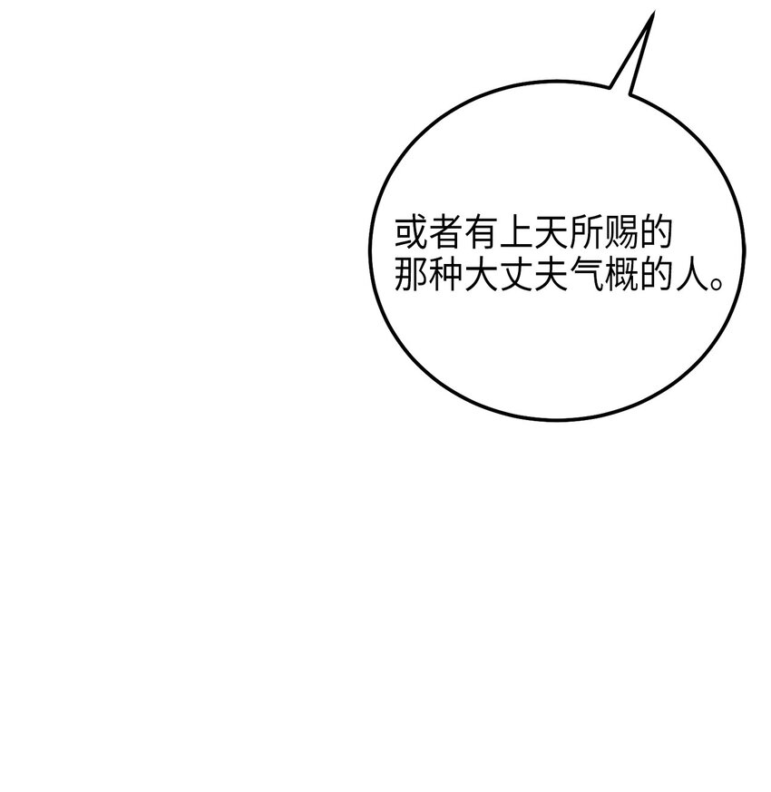 73 第二个女王(1/2)-第73话