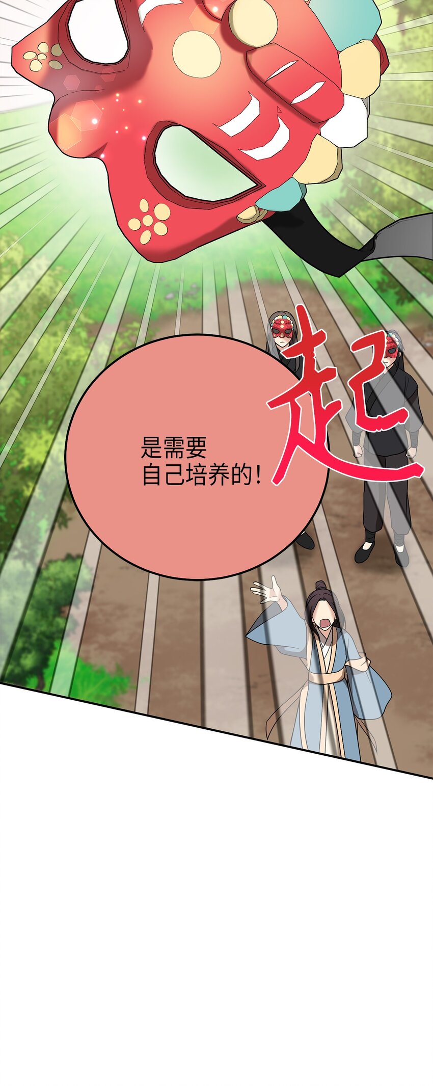 73 第二个女王(1/2)-第73话