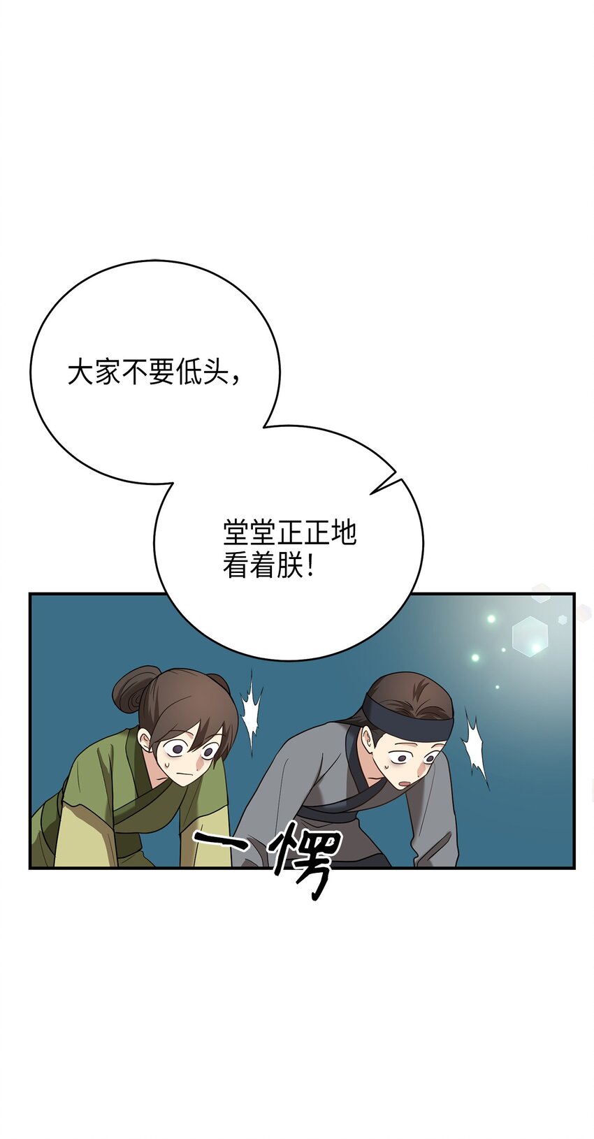 73 第二个女王(1/2)-第73话