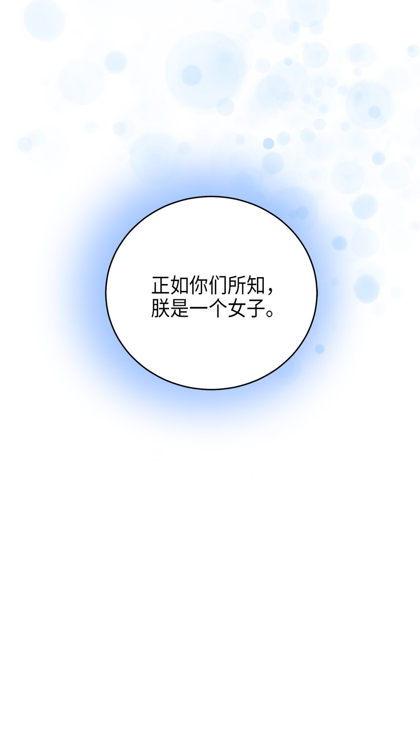 73 第二个女王(1/2)-第73话