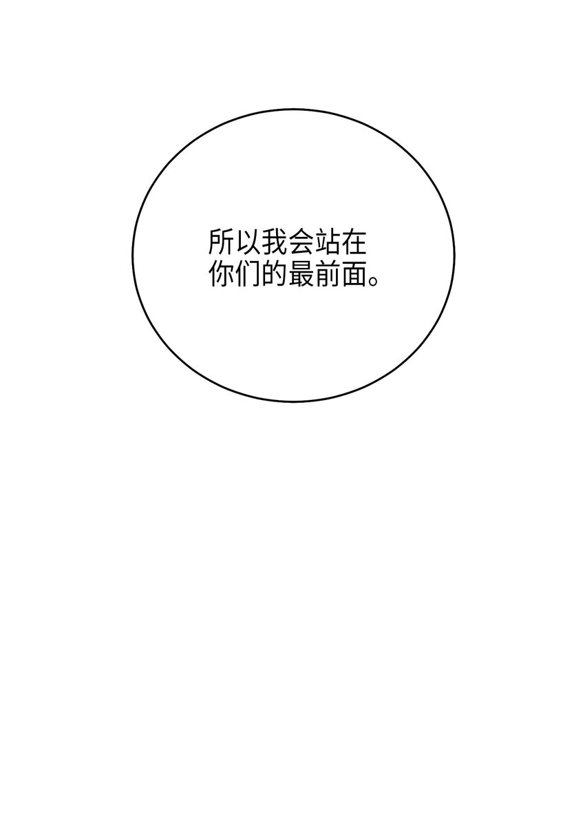 73 第二个女王(1/2)-第73话