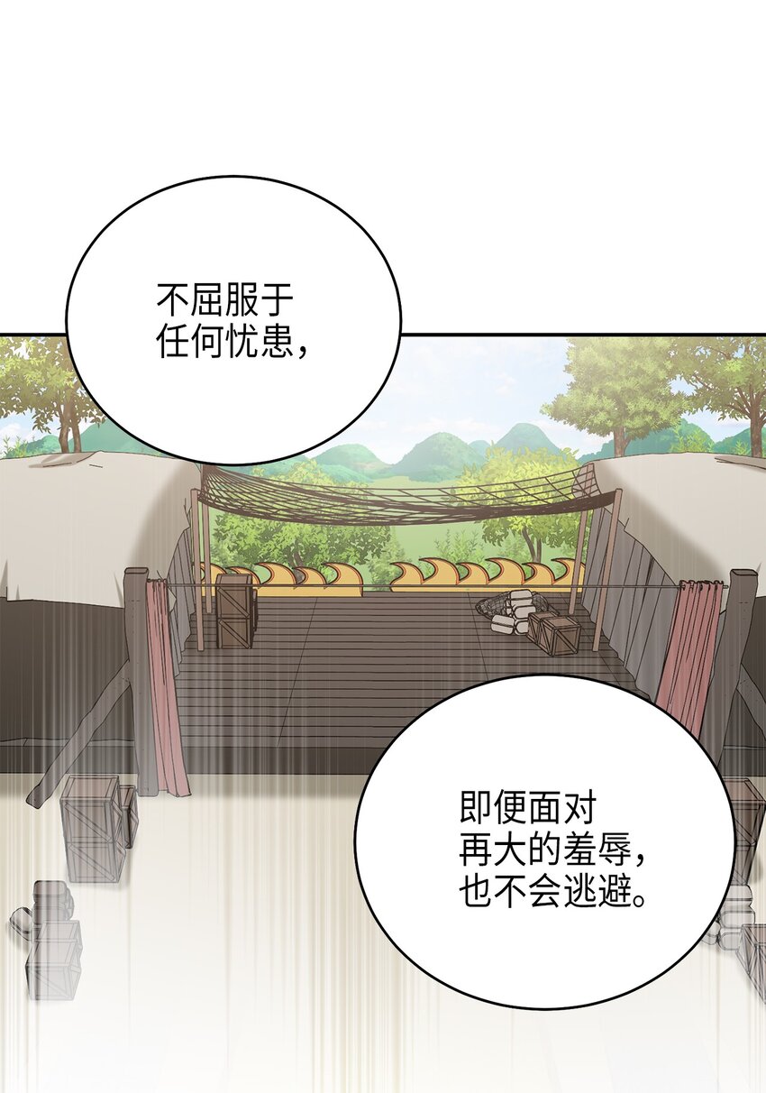 73 第二个女王(1/2)-第73话