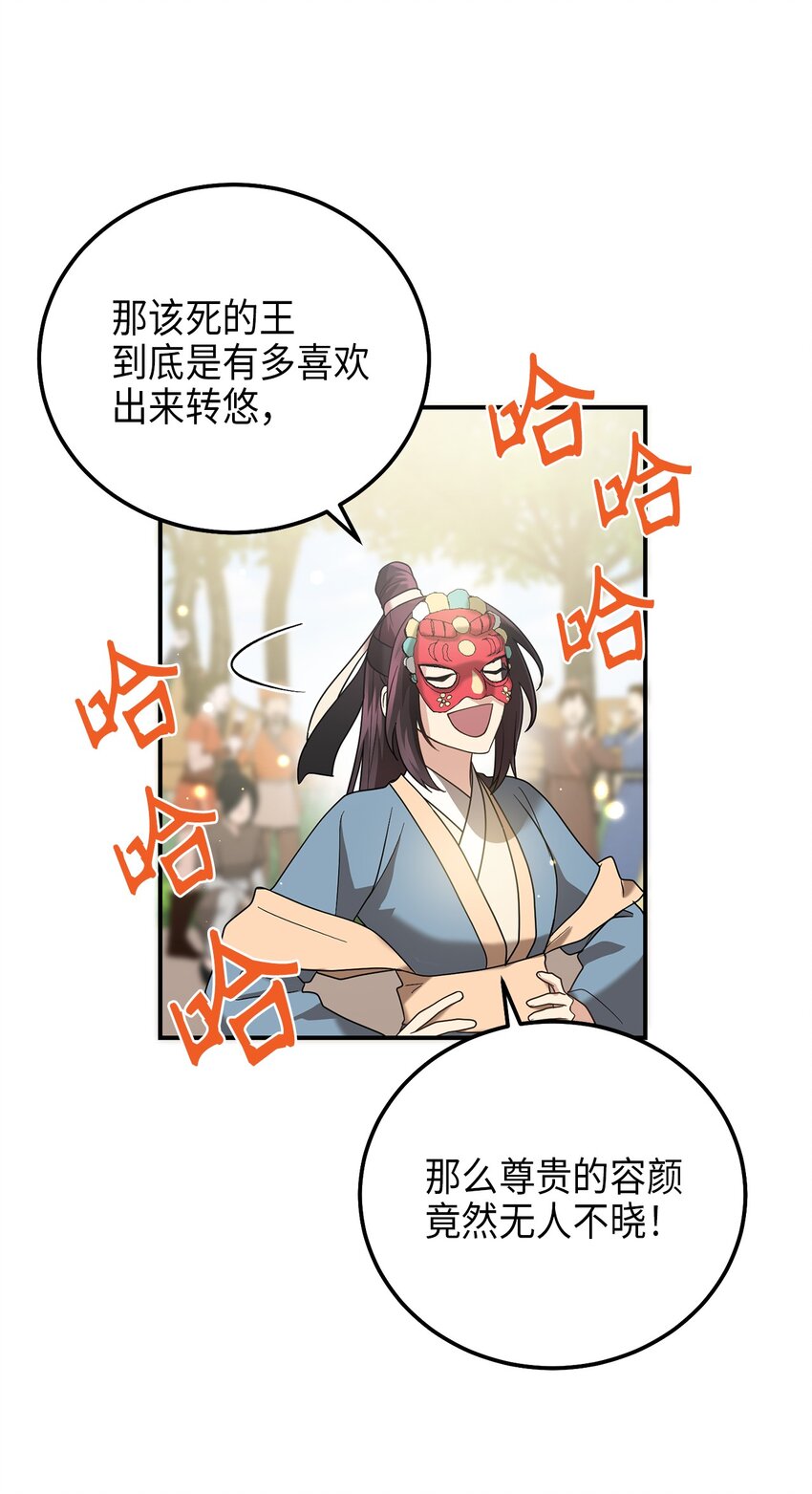 73 第二个女王(1/2)-第73话