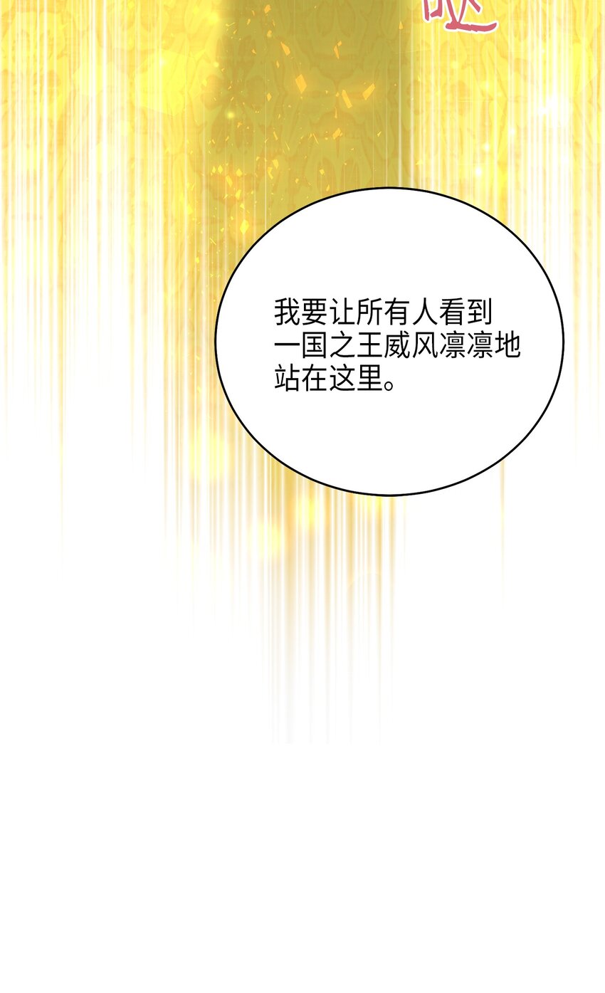 73 第二个女王(1/2)-第73话