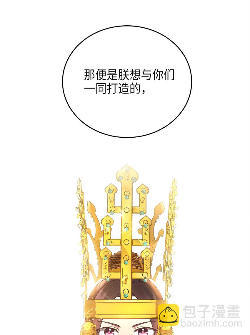 73 第二个女王(1/2)-第73话