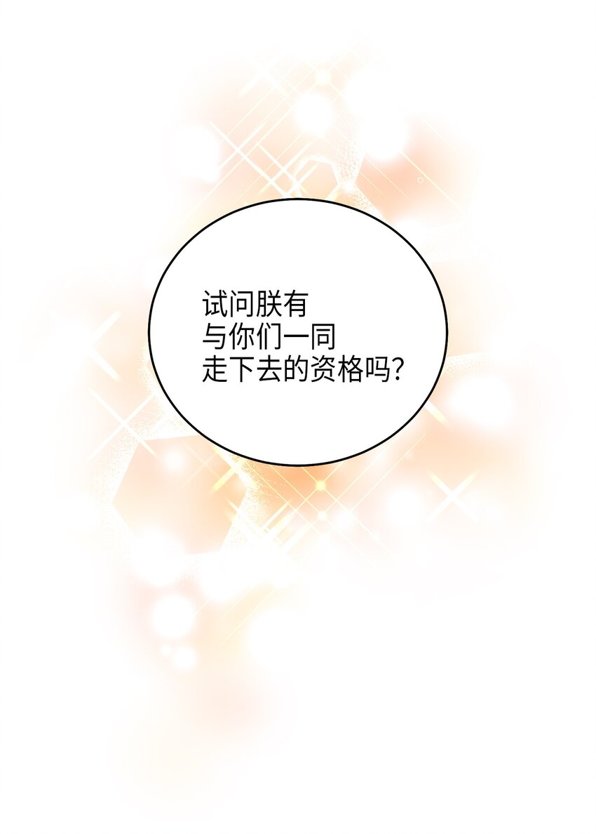 73 第二个女王(1/2)-第73话
