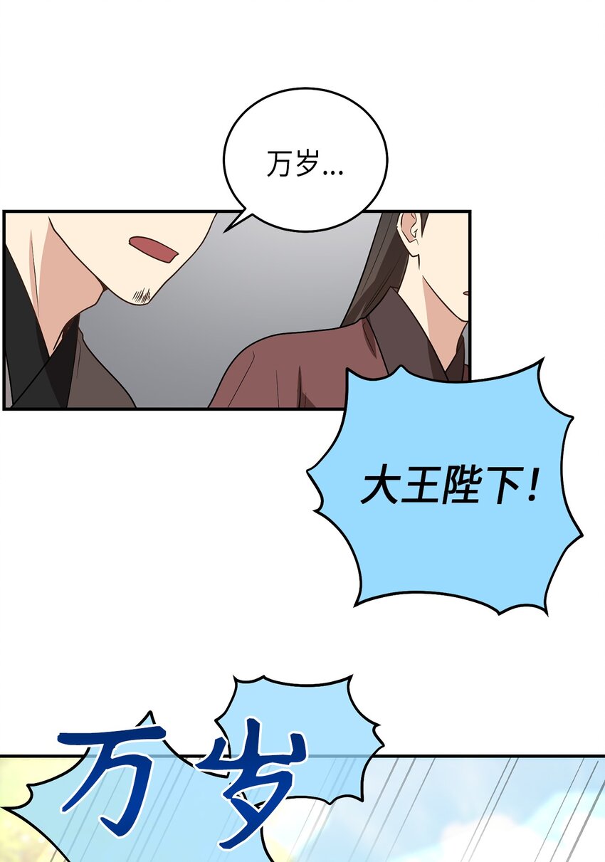 73 第二个女王(1/2)-第73话