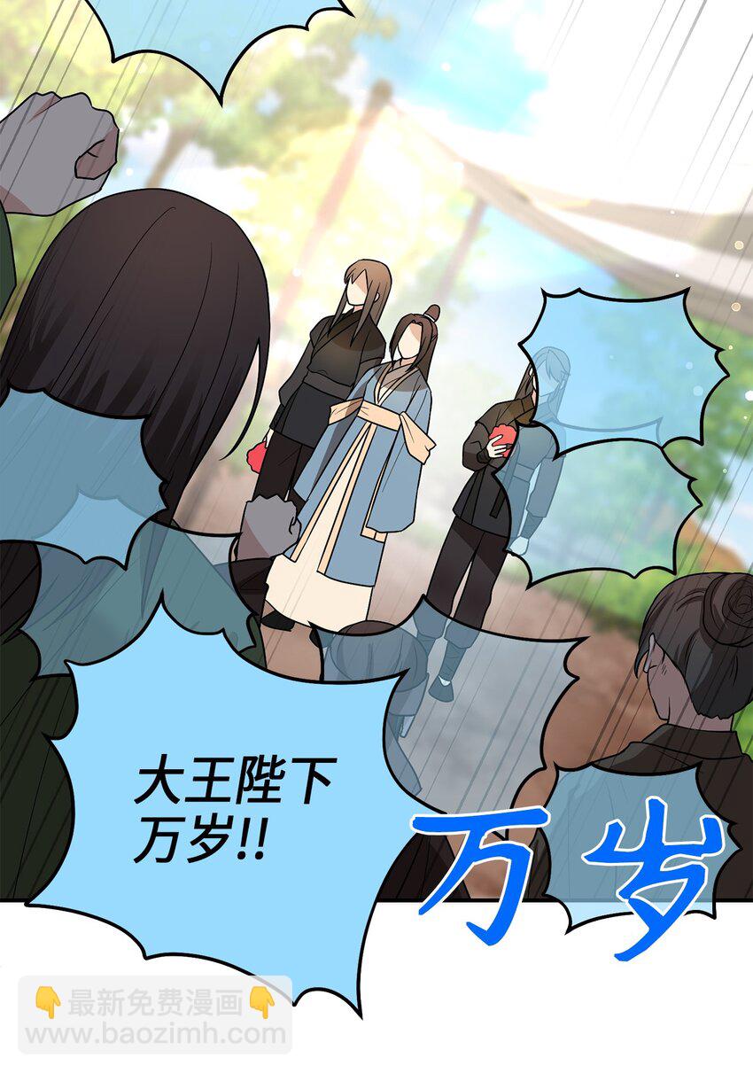 73 第二个女王(1/2)-第73话