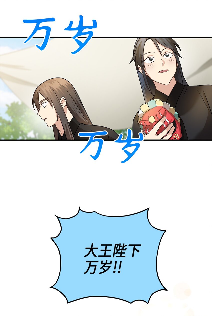 73 第二个女王(1/2)-第73话