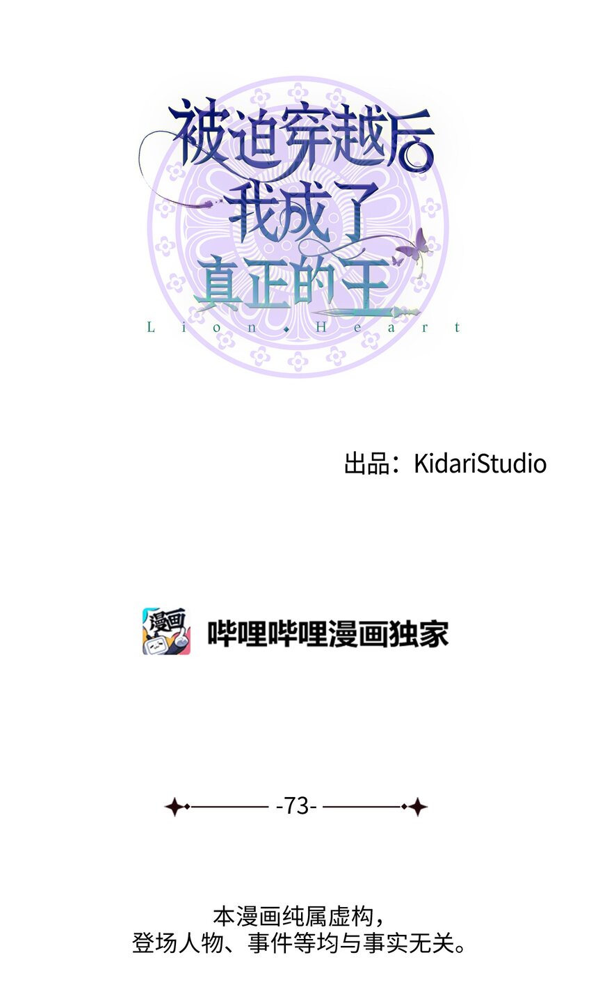 73 第二个女王(1/2)-第73话