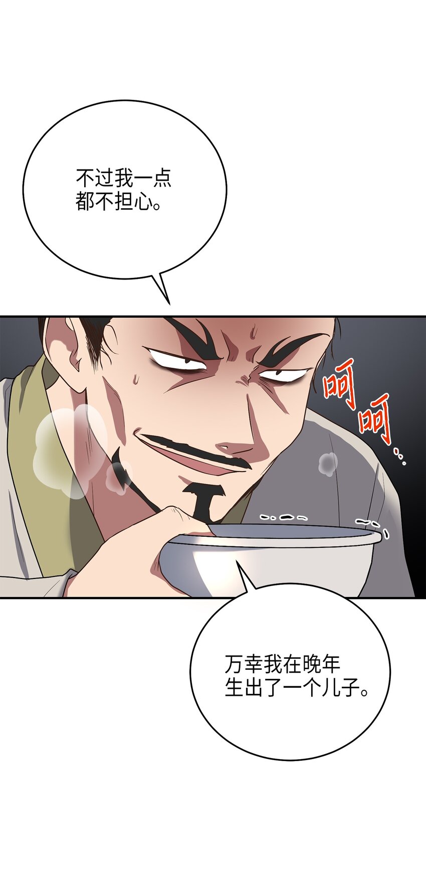 73 第二个女王(1/2)-第73话