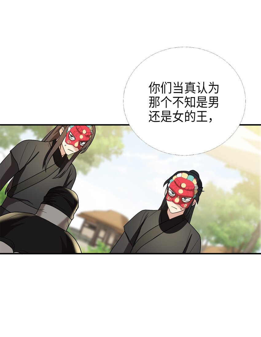 73 第二个女王(1/2)-第73话
