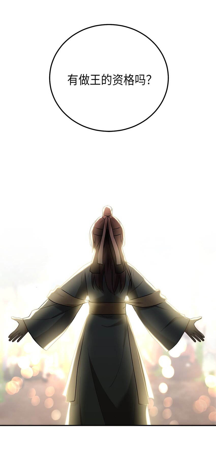 73 第二个女王(1/2)-第73话
