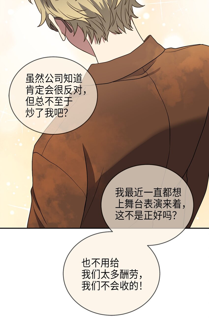 75 共渡难关(1/2)-第75话