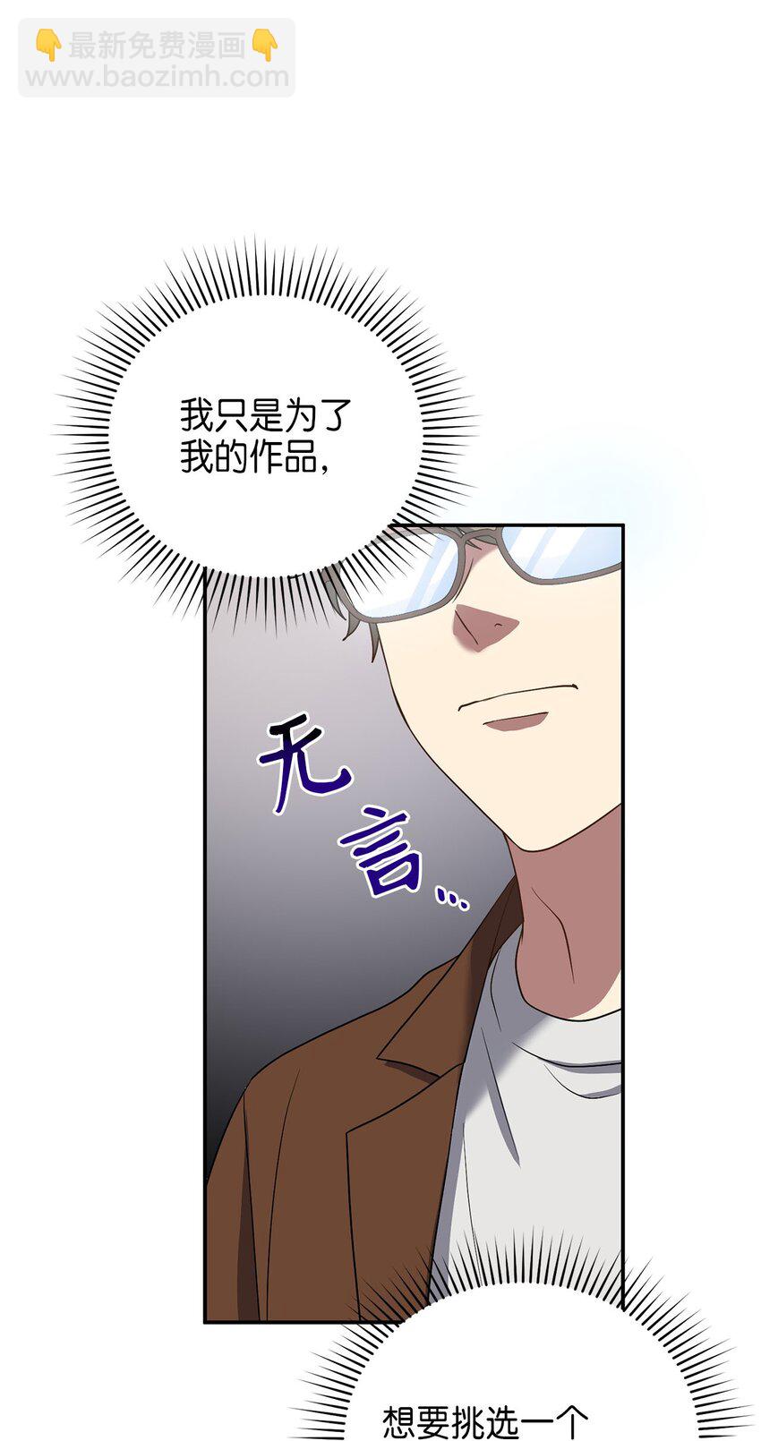 75 共渡难关(1/2)-第75话