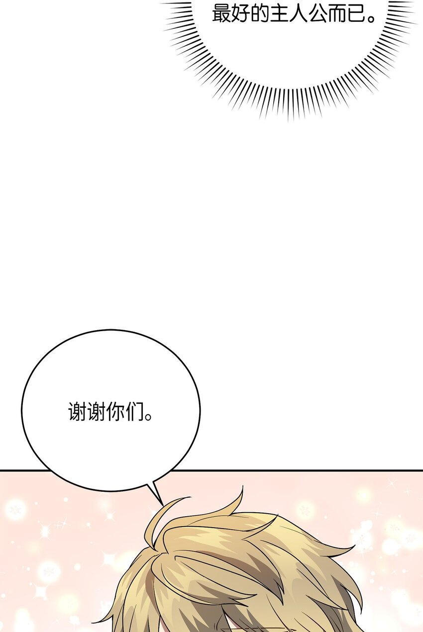 75 共渡难关(1/2)-第75话
