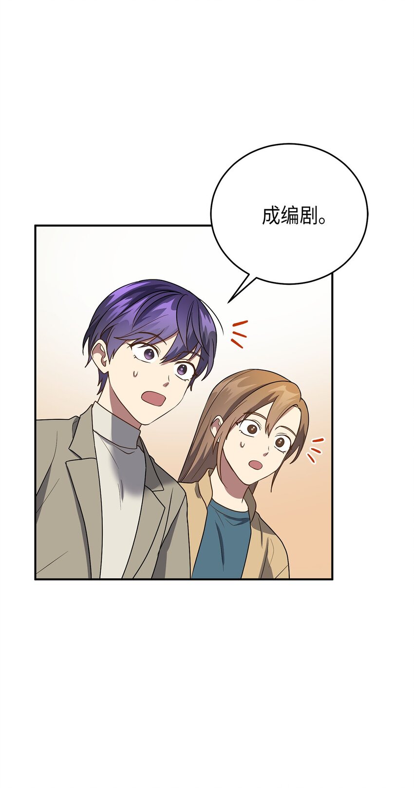 75 共渡难关(1/2)-第75话