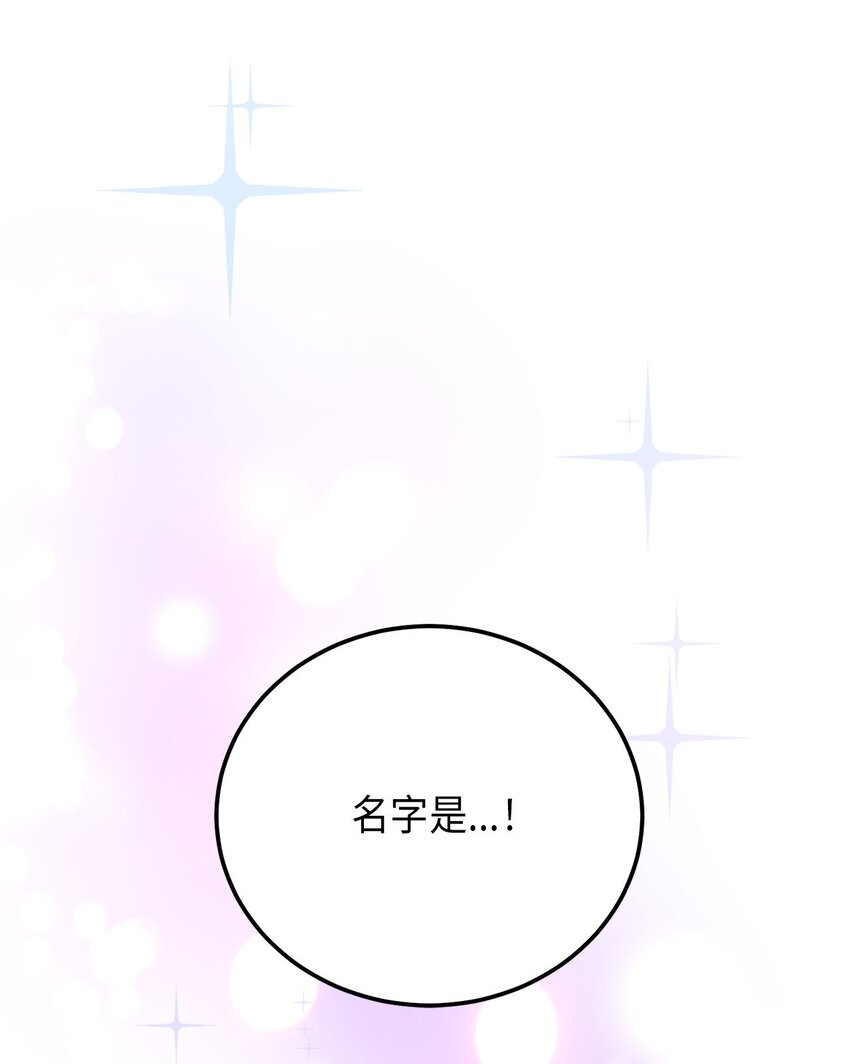 75 共渡难关(1/2)-第75话
